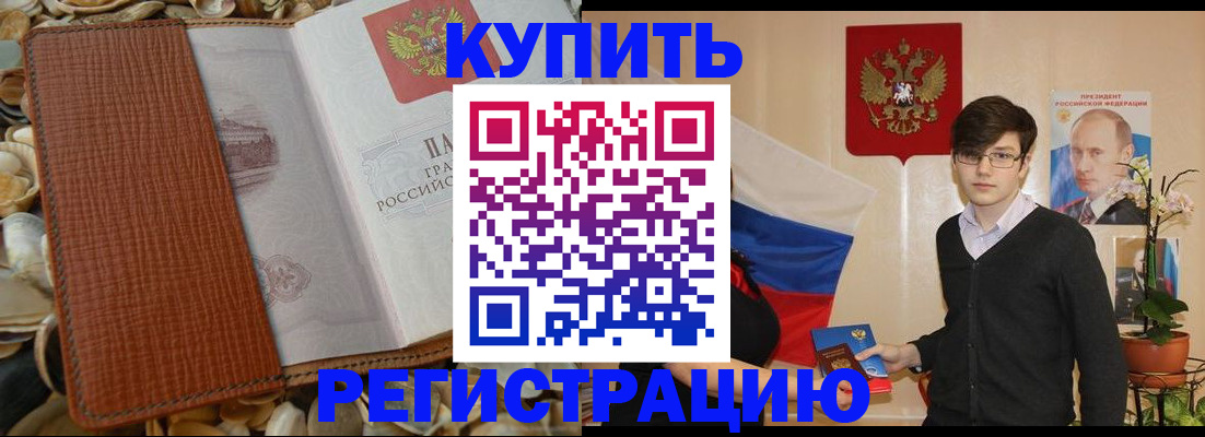 временная регистрация поиск в Жирновске