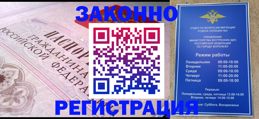 прописка иностранных граждан в Жирновске