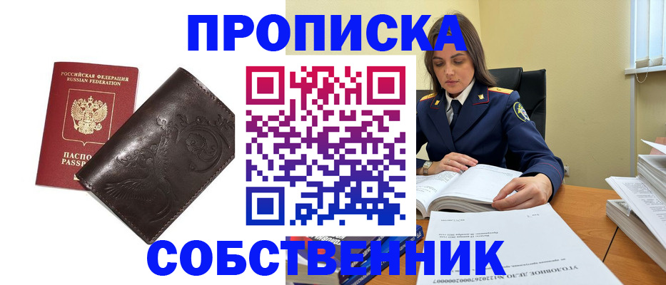 прописка для школы в Жирновске